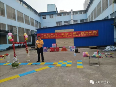 激情五月，挑戰(zhàn)自我---武漢天虹紙塑彩印有限公司組織2017年員工團建拓展活動