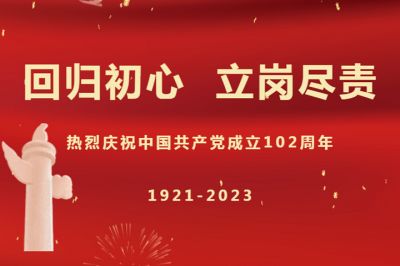 “回歸初心，立崗盡責(zé)”天虹彩印開展慶七一主題活動